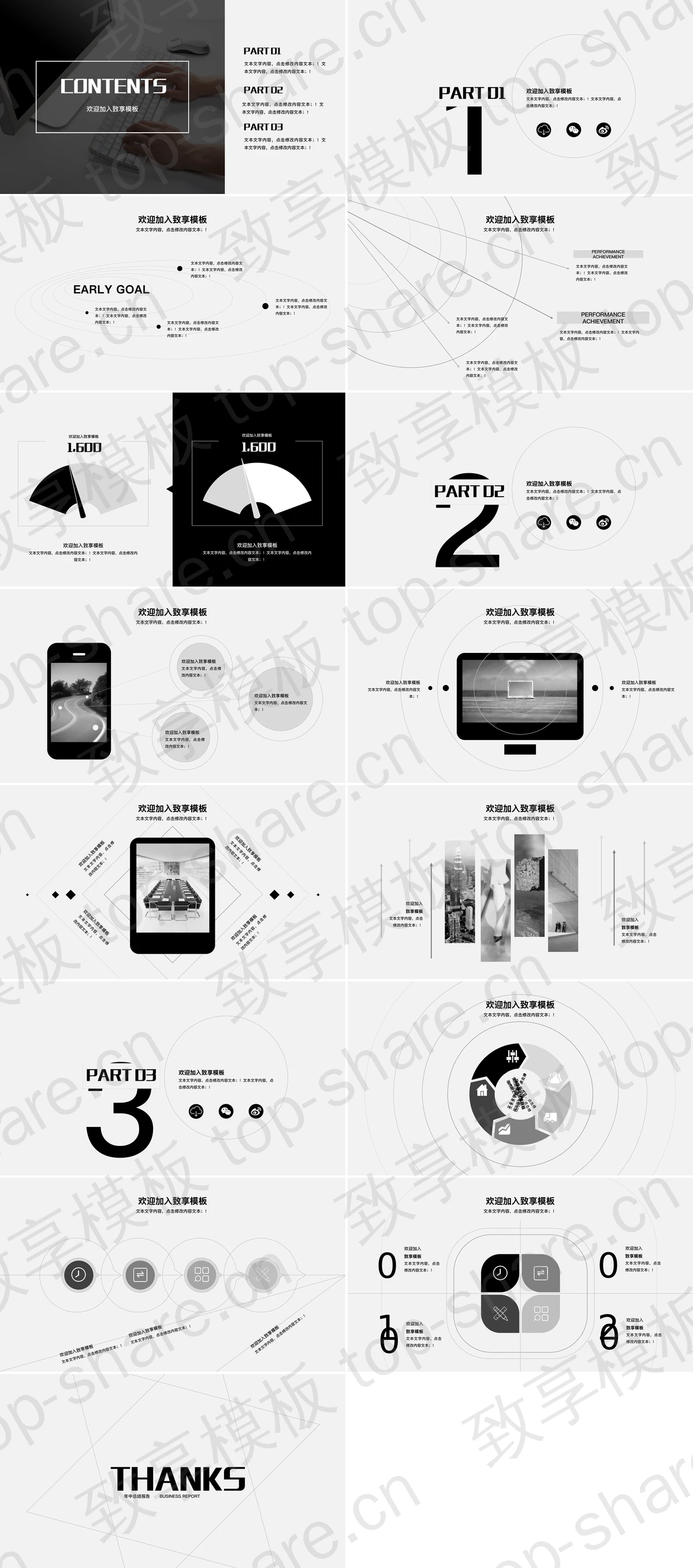 图片[2]-黑白极简线条风格艺术设计PPT模板 - 致享TOP-SHARE-致享TOP-SHARE