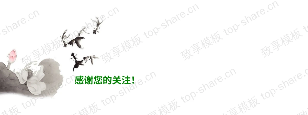 图片[2]-淡雅池塘鱼儿背景中国风PPT模板 - 致享TOP-SHARE-致享TOP-SHARE