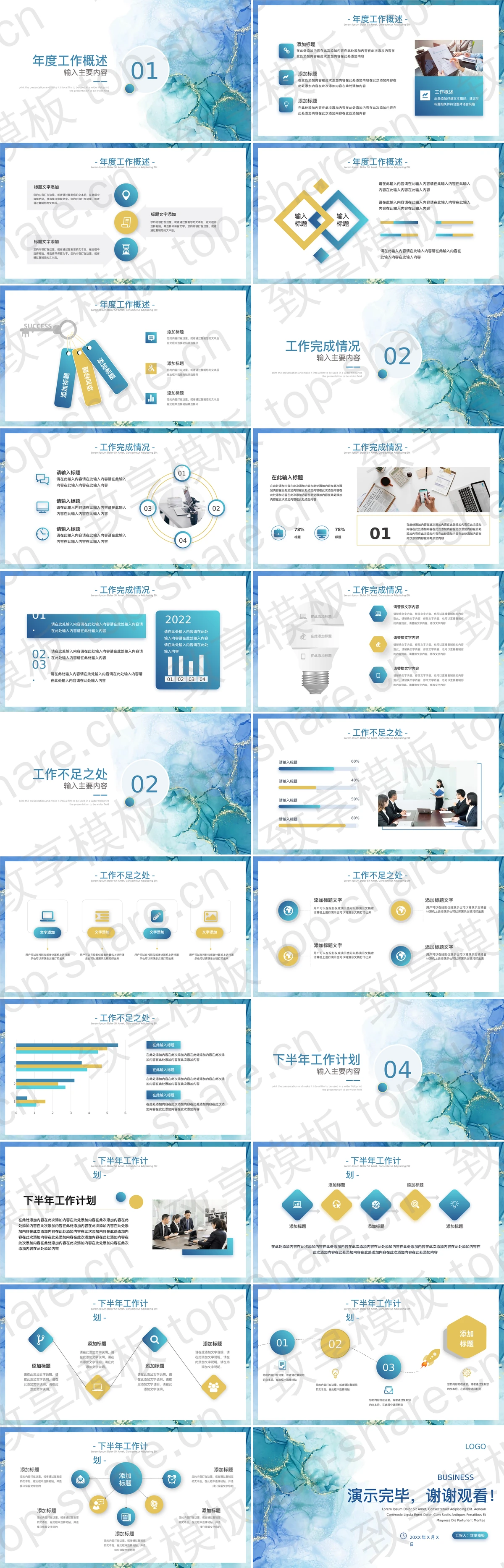 图片[2]-精美蓝色鎏金风年中工作总结PPT模板下载 - 致享TOP-SHARE-致享TOP-SHARE