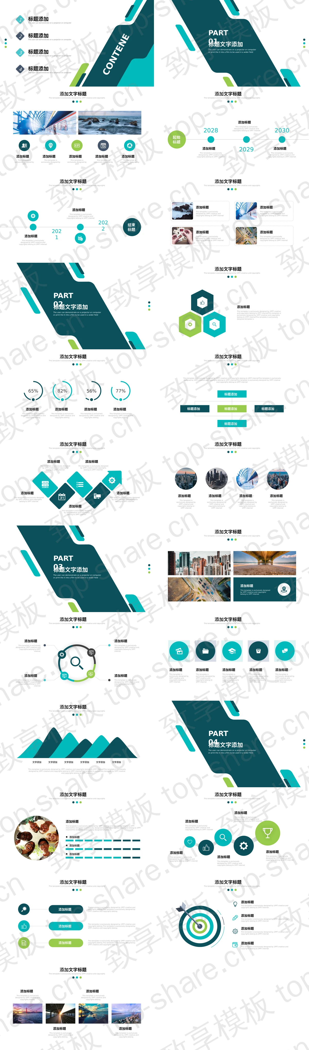 图片[2]-绿色几何图案背景的商务办公PPT模板下载 - 致享TOP-SHARE-致享TOP-SHARE