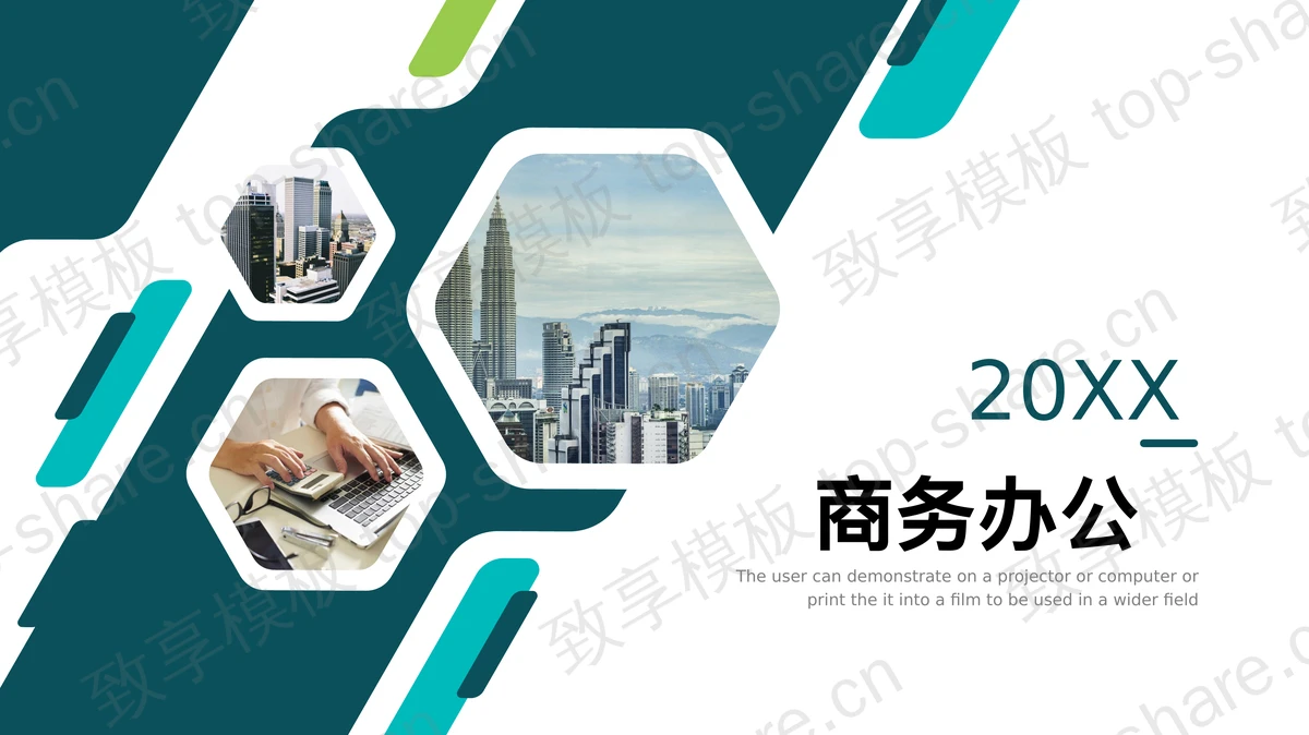 绿色几何图案背景的商务办公PPT模板下载-致享TOP-SHARE