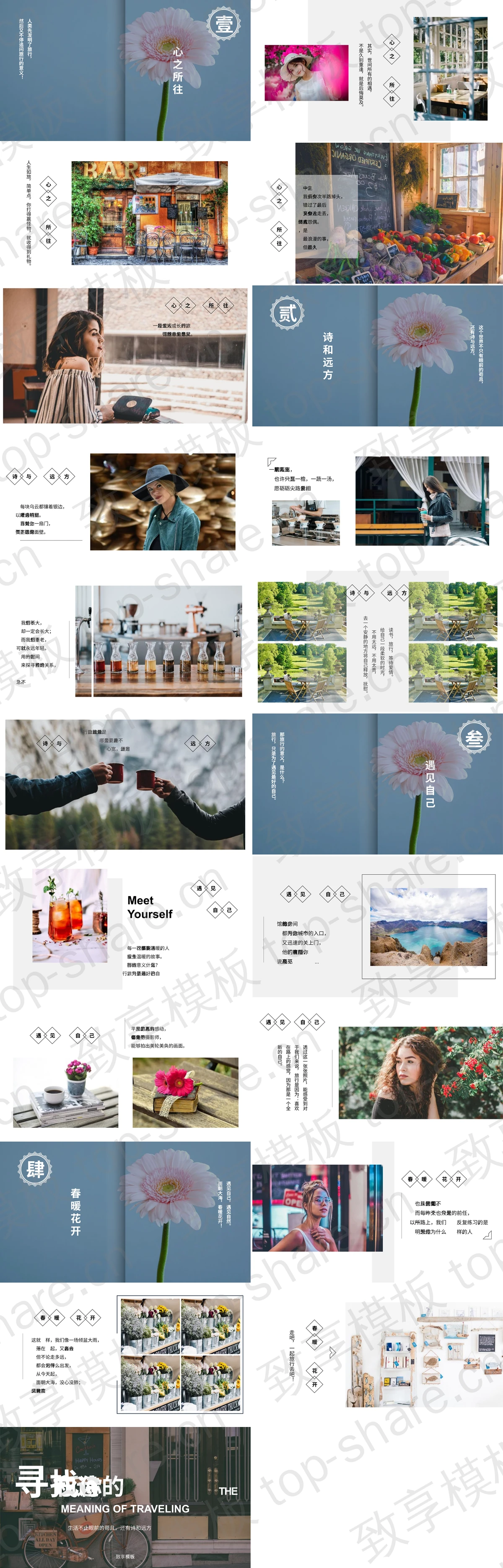 图片[2]-复古风文艺风旅行相册旅游日记PPT模板 - 致享TOP-SHARE-致享TOP-SHARE