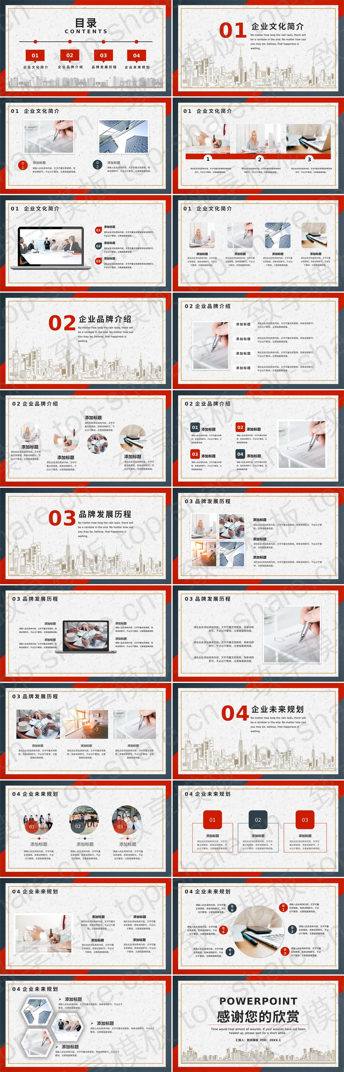 图片[2]-红黑撞色背景的商业计划书PPT模板下载 - 致享TOP-SHARE-致享TOP-SHARE