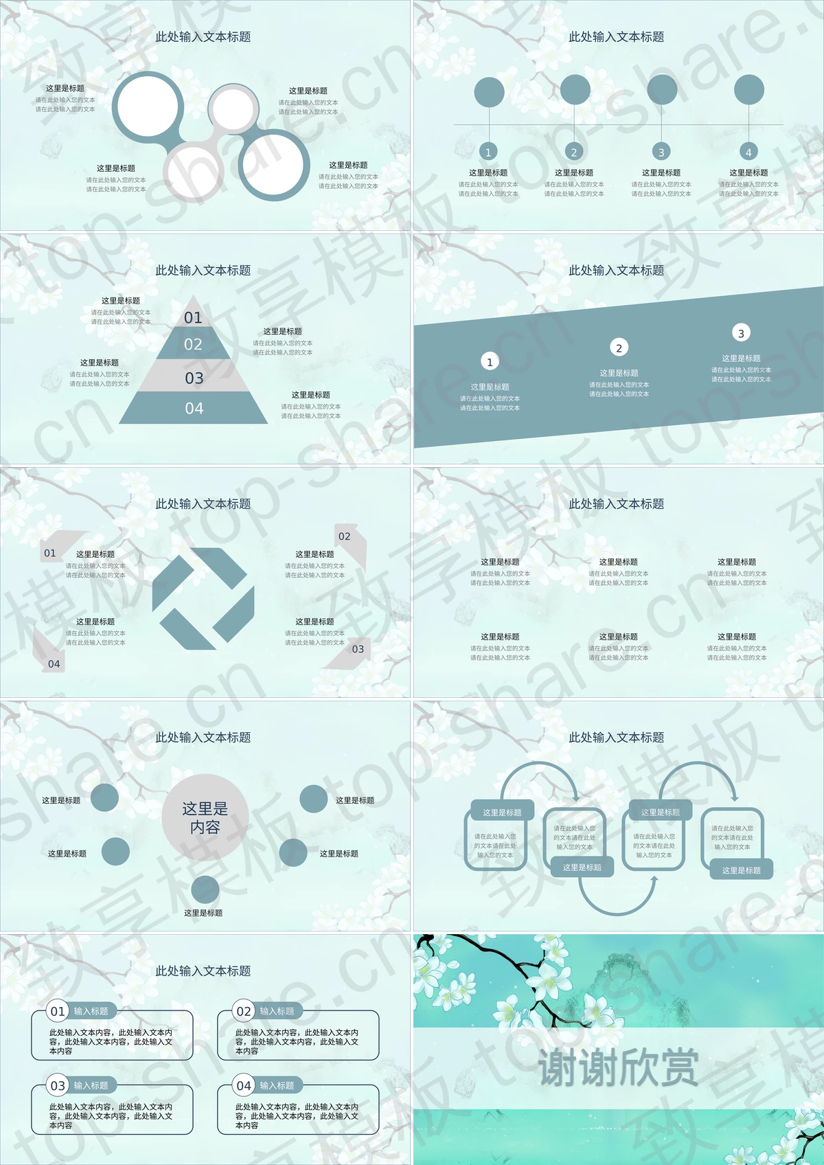 图片[2]-蓝色雅致水彩茉莉花背景PPT模板下载 - 致享TOP-SHARE-致享TOP-SHARE