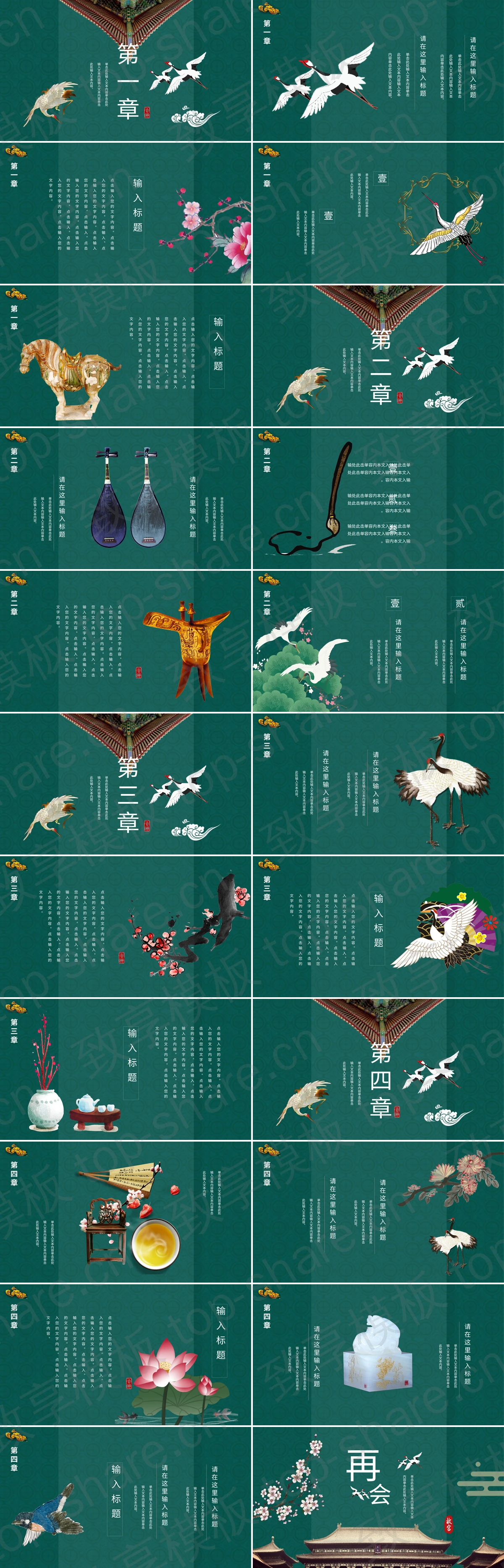图片[2]-梅花与古建筑背景的中国风PPT模板下载 - 致享TOP-SHARE-致享TOP-SHARE