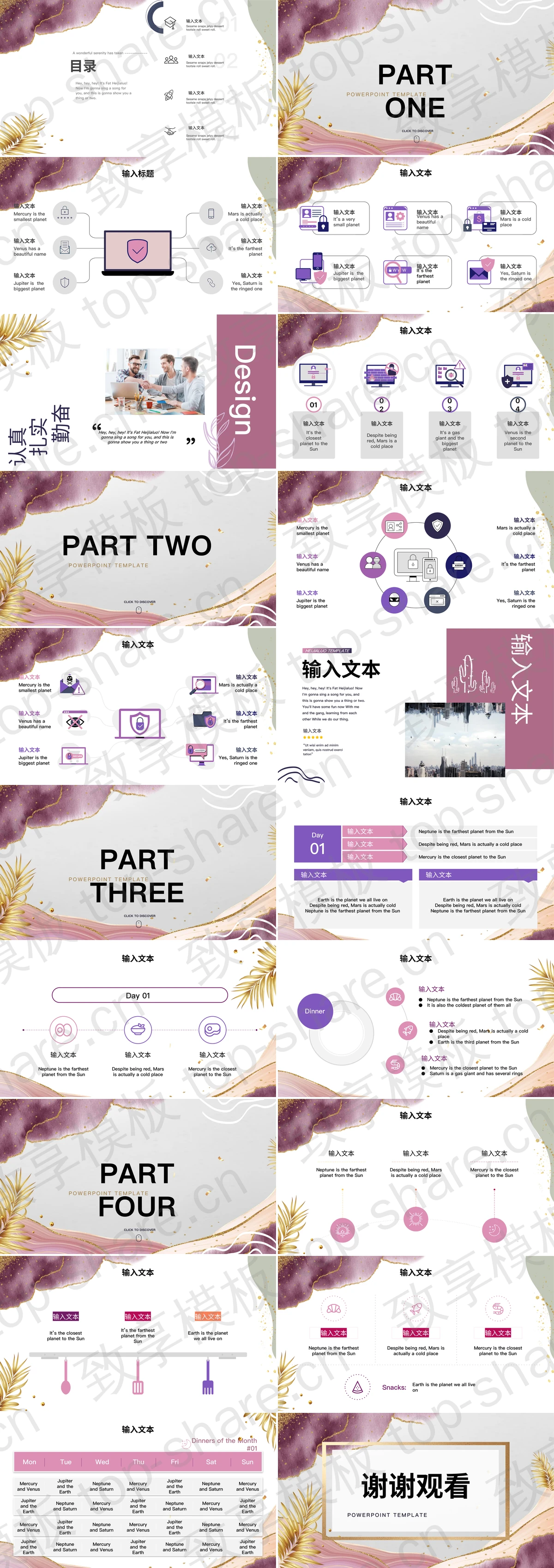 图片[2]-紫粉鎏金艺术PPT模板免费下载 - 致享TOP-SHARE-致享TOP-SHARE