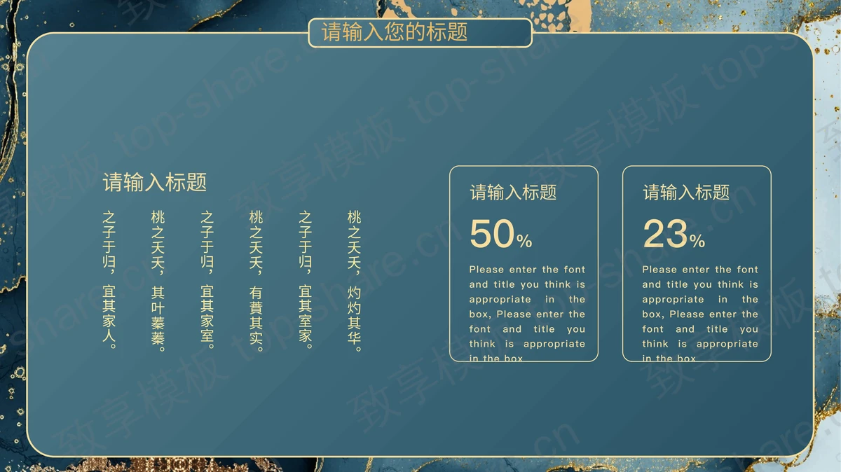 精美蓝绿色烫金风PPT模板免费下载-致享TOP-SHARE