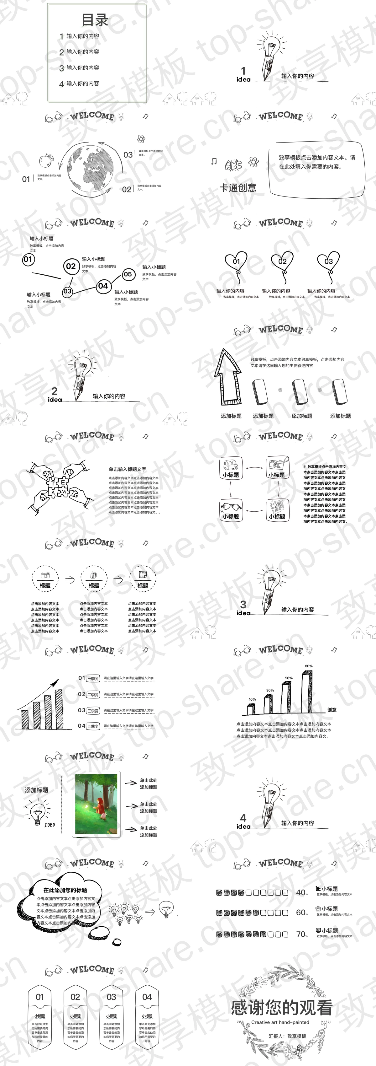 图片[2]-简洁黑白线描手绘PPT模板免费下载 - 致享TOP-SHARE-致享TOP-SHARE