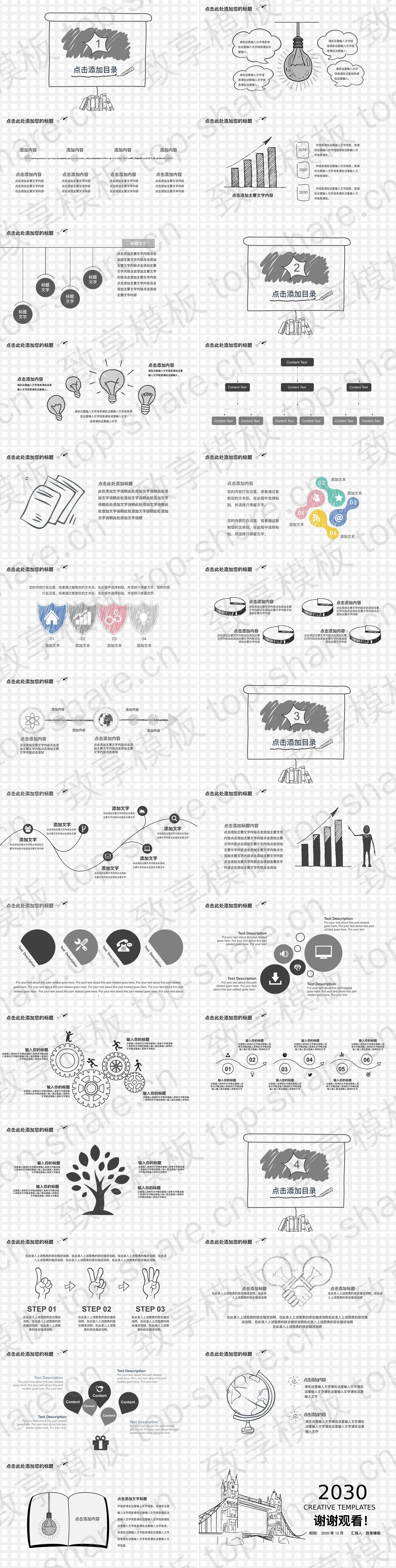 图片[2]-黑白创意手绘PPT模板 - 致享TOP-SHARE-致享TOP-SHARE