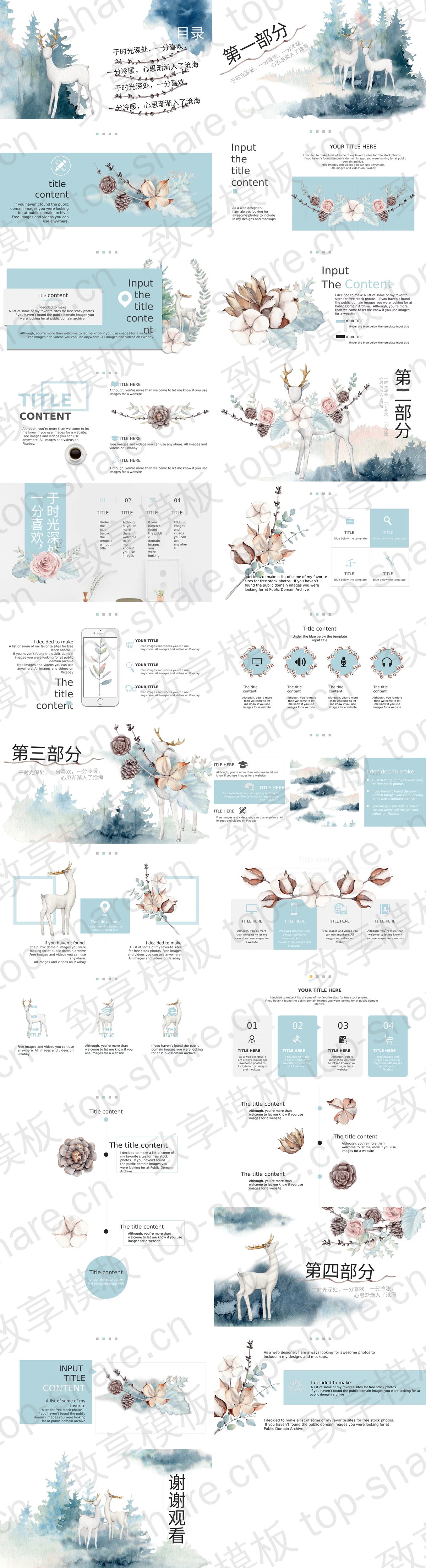 图片[2]-水彩森林小鹿背景唯美意境PPT模板 - 致享TOP-SHARE-致享TOP-SHARE