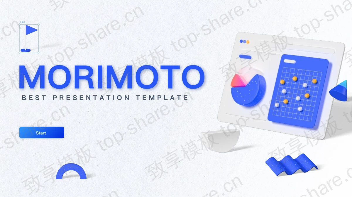 蓝色立体数据图表背景的欧美风商务汇报PPT模板-致享TOP-SHARE