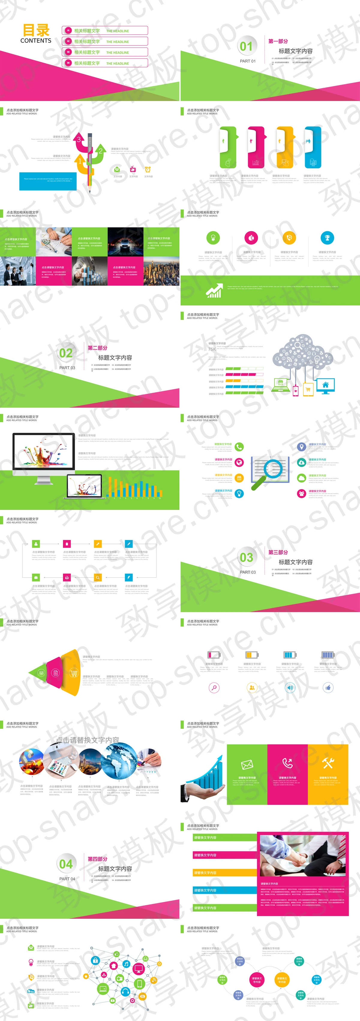 图片[2]-炫彩油漆背景的彩色时尚PowerPoint模板 - 致享TOP-SHARE-致享TOP-SHARE