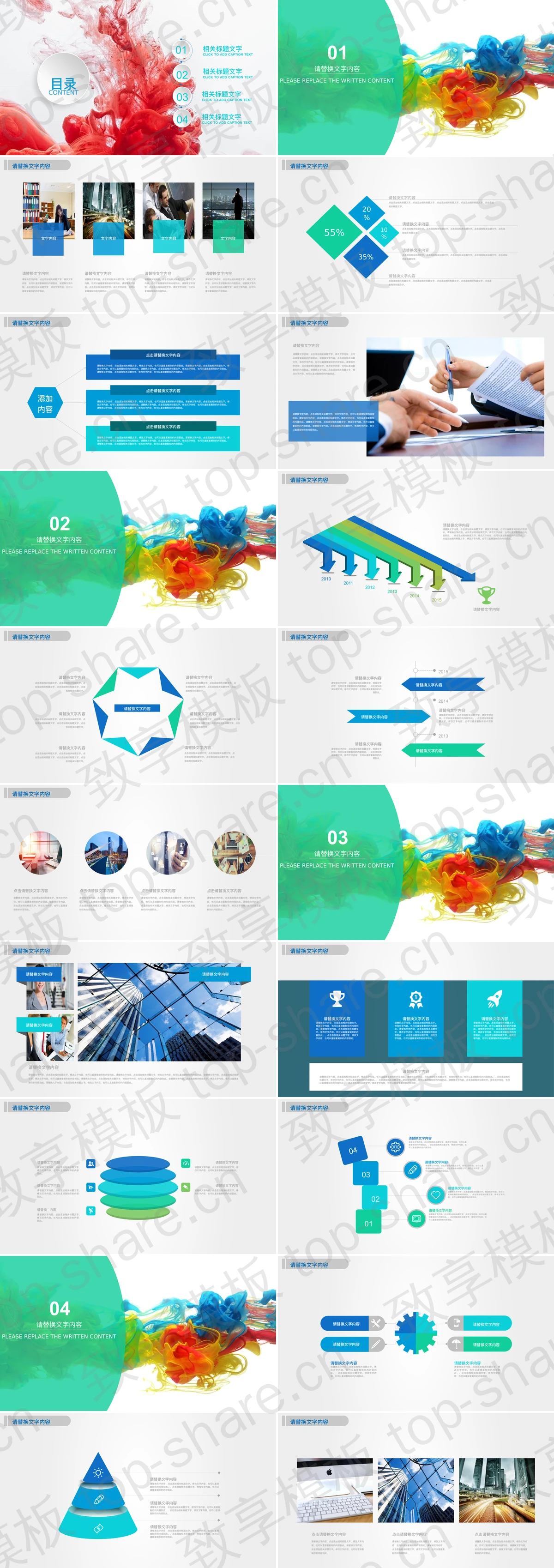 图片[2]-彩色抽象烟雾背景的艺术时尚PowerPoint模板 - 致享TOP-SHARE-致享TOP-SHARE
