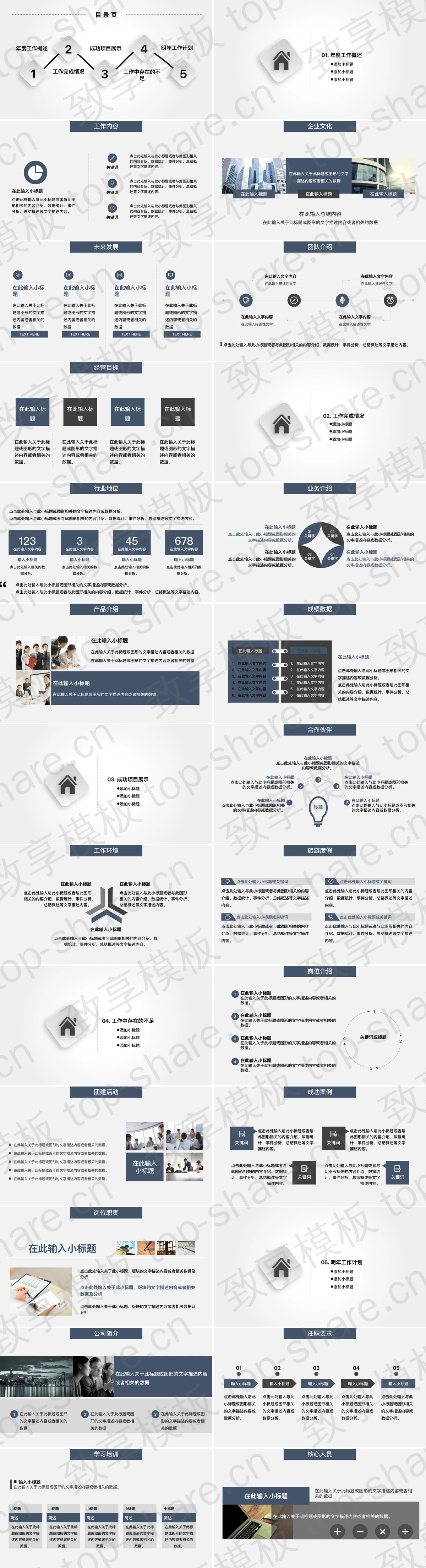 图片[2]-灰色曲线背景的时尚工作总结PPT模板 - 致享TOP-SHARE-致享TOP-SHARE