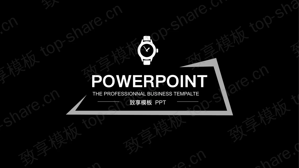 黑色简约时尚PPT模板免费下载-致享TOP-SHARE