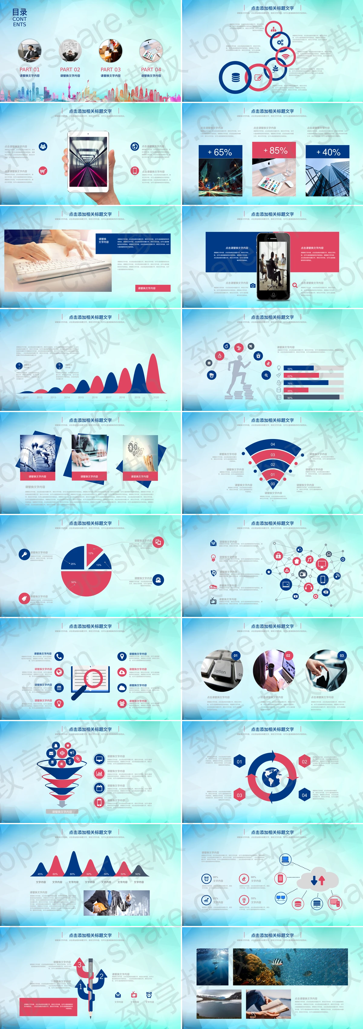 图片[2]-蓝色时尚工作述职报告PPT模板下载 - 致享TOP-SHARE-致享TOP-SHARE