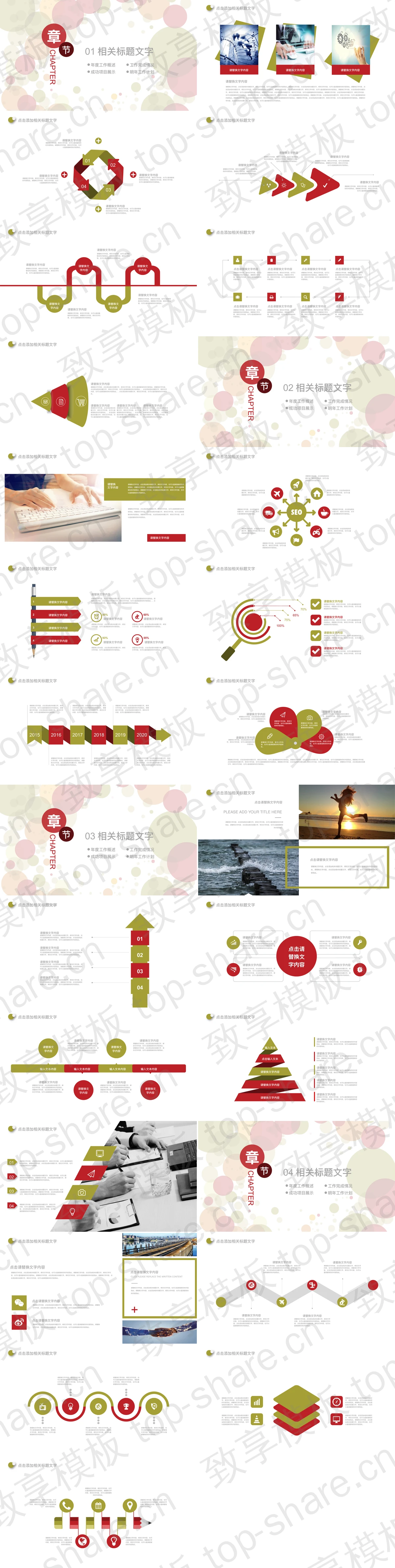 图片[2]-彩色圆点艺术时尚PPT模板免费下载 - 致享TOP-SHARE-致享TOP-SHARE