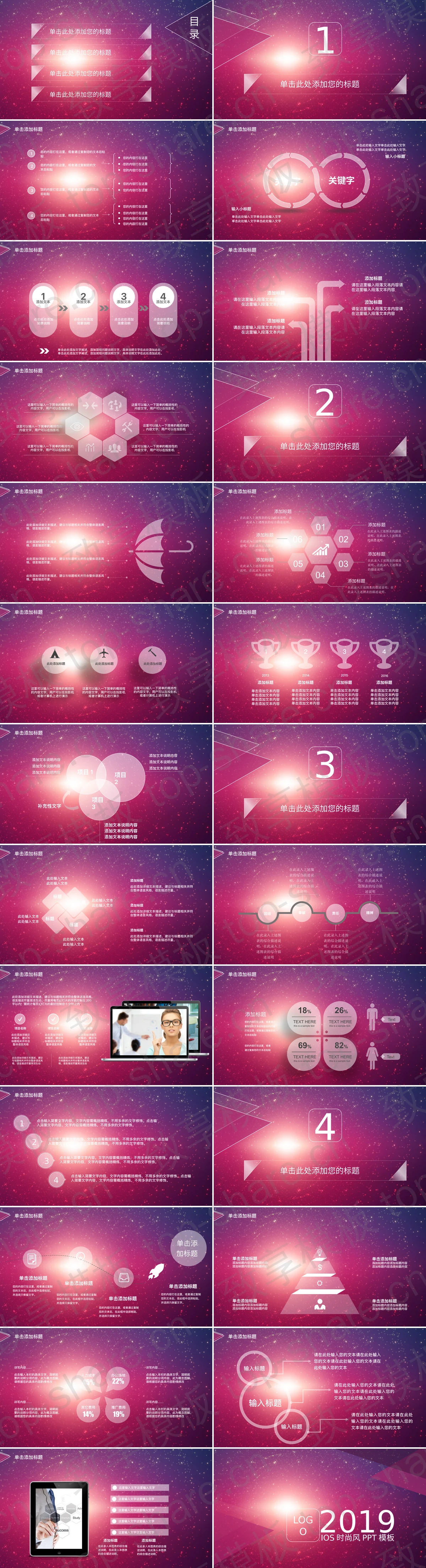 图片[2]-粉色动态星空背景的iOS风格简洁时尚PPT模板 - 致享TOP-SHARE-致享TOP-SHARE