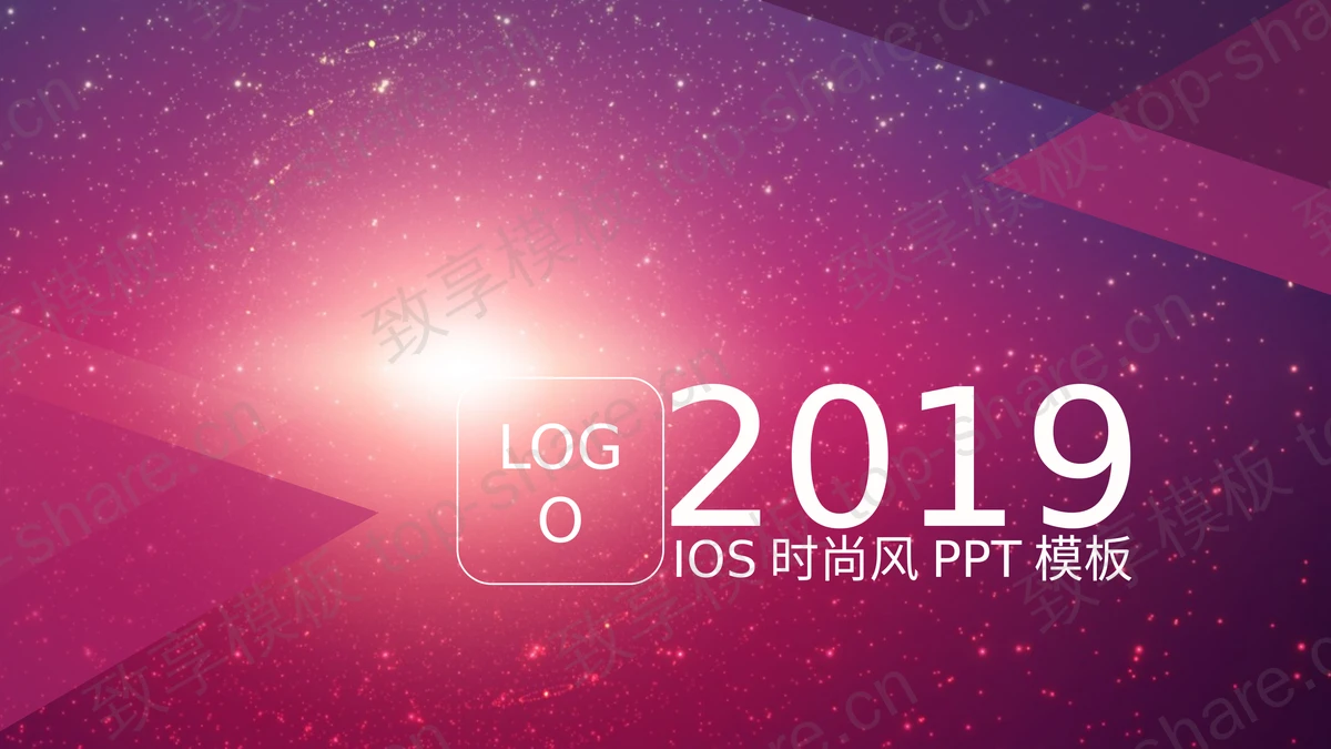 粉色动态星空背景的iOS风格简洁时尚PPT模板-致享TOP-SHARE