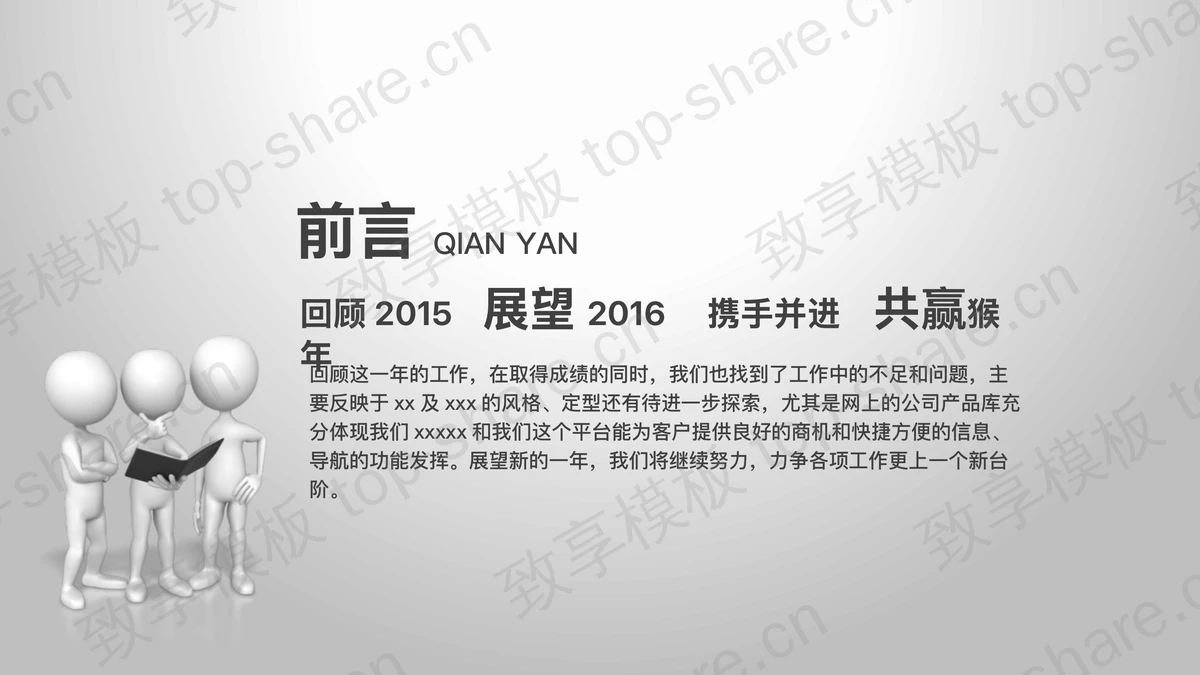 创意多边形背景的时尚PPT模板免费下载-致享TOP-SHARE