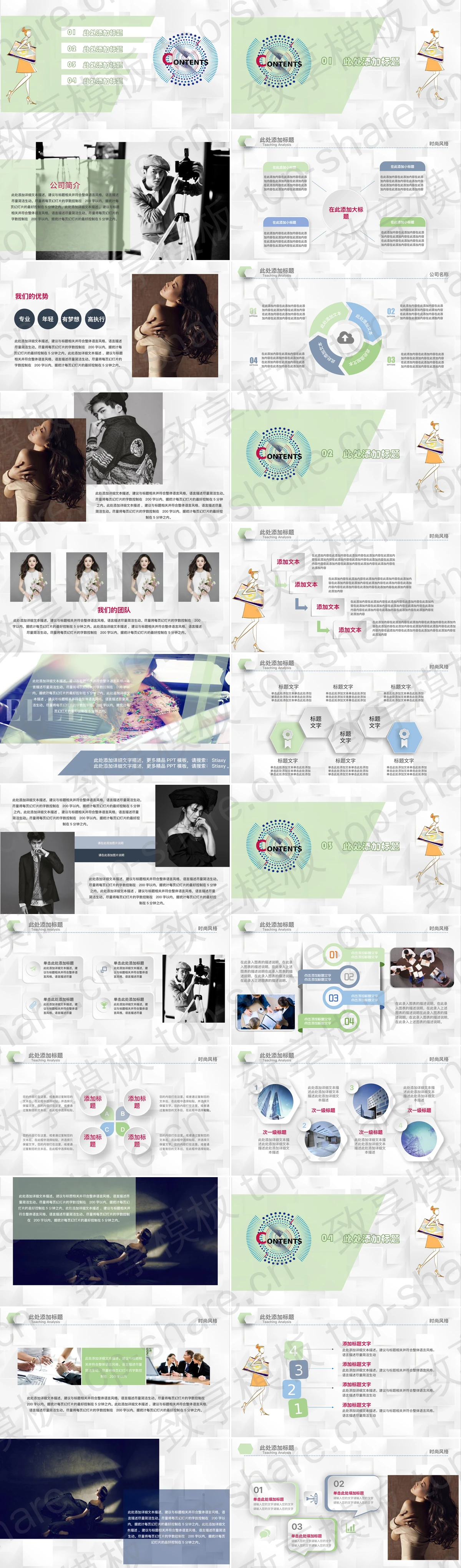 图片[2]-清爽时尚创意女性PPT模板下载 - 致享TOP-SHARE-致享TOP-SHARE