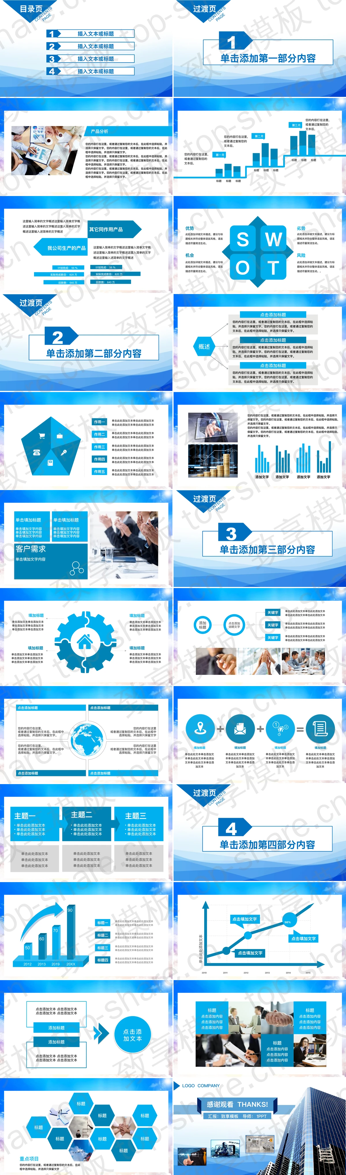 图片[2]-企业项目招商引资PPT模板 - 致享TOP-SHARE-致享TOP-SHARE