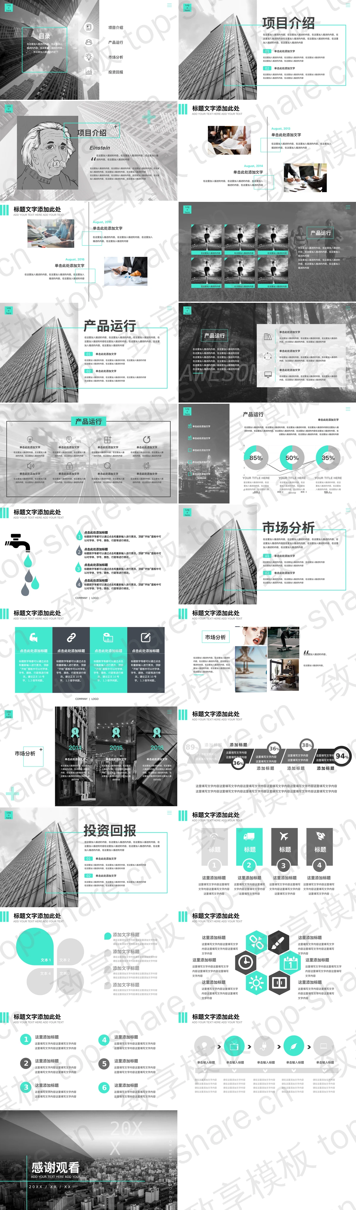 图片[2]-灰色大气商业融资计划书PPT模板 - 致享TOP-SHARE-致享TOP-SHARE