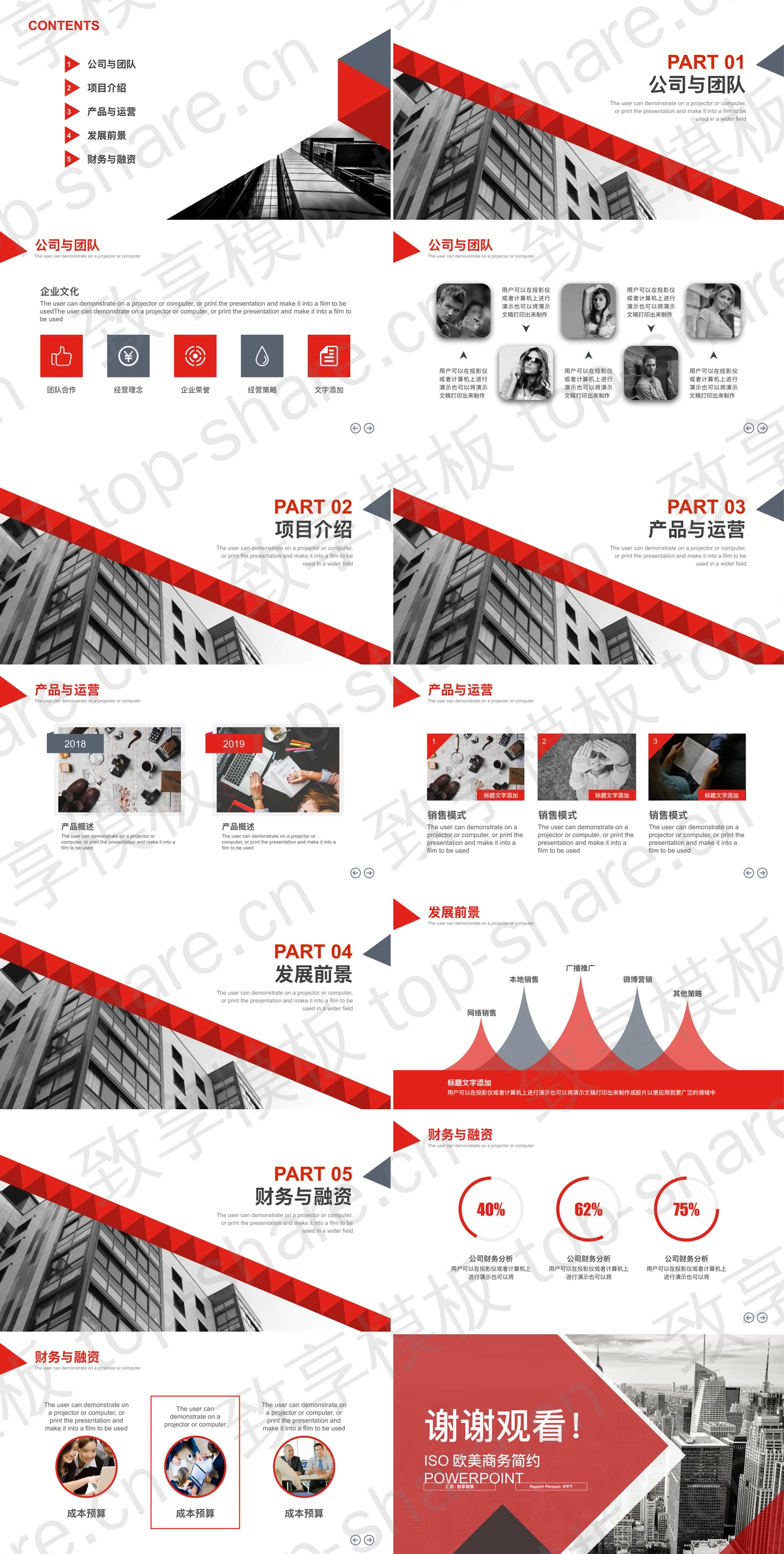 图片[2]-黑白建筑背景的商务PPT模板 - 致享TOP-SHARE-致享TOP-SHARE