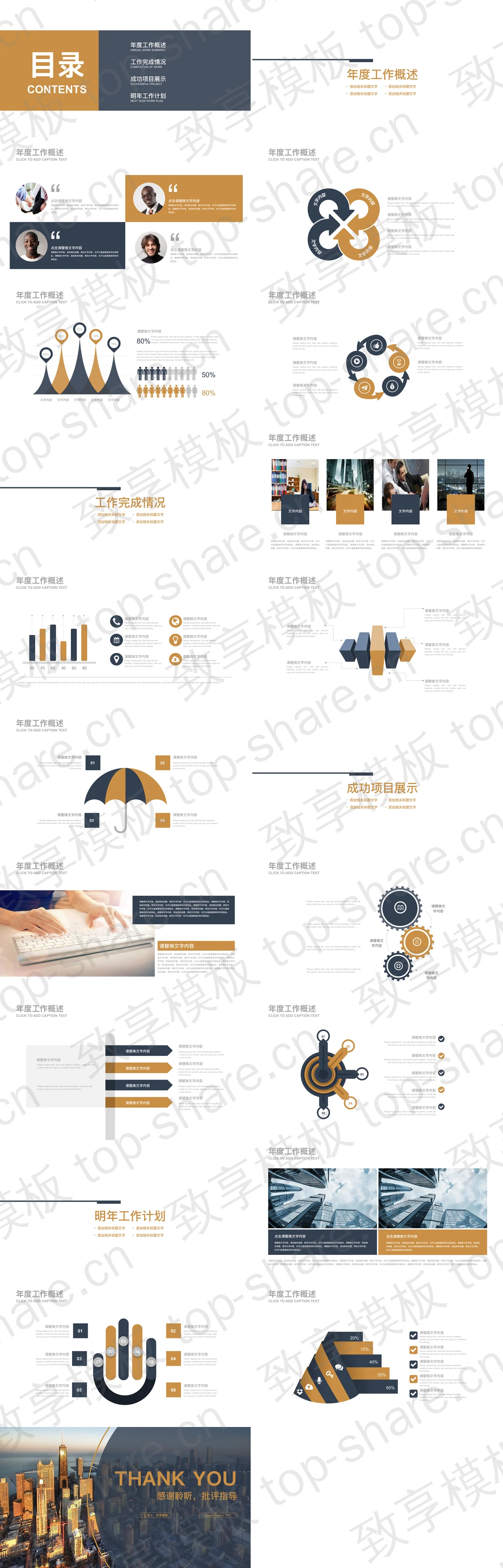 图片[2]-金色欧美海边城市PPT模板 - 致享TOP-SHARE-致享TOP-SHARE
