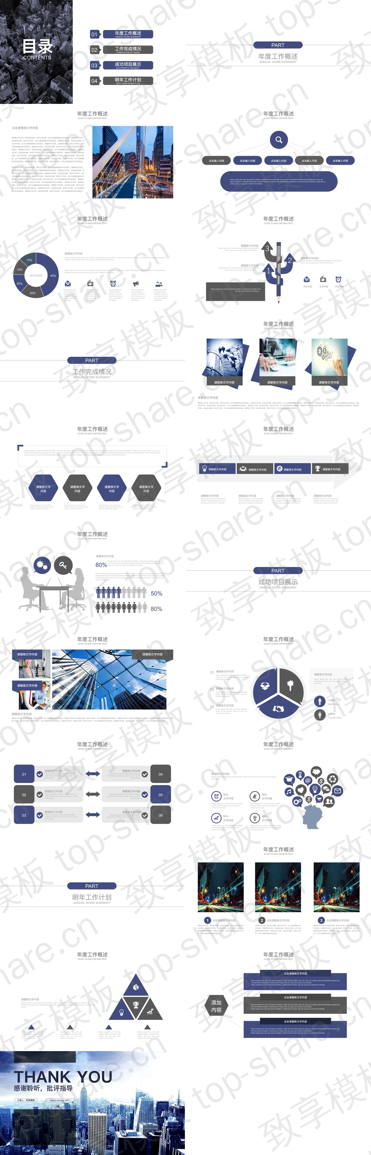 图片[2]-蓝色欧美商业建筑背景PPT模板 - 致享TOP-SHARE-致享TOP-SHARE