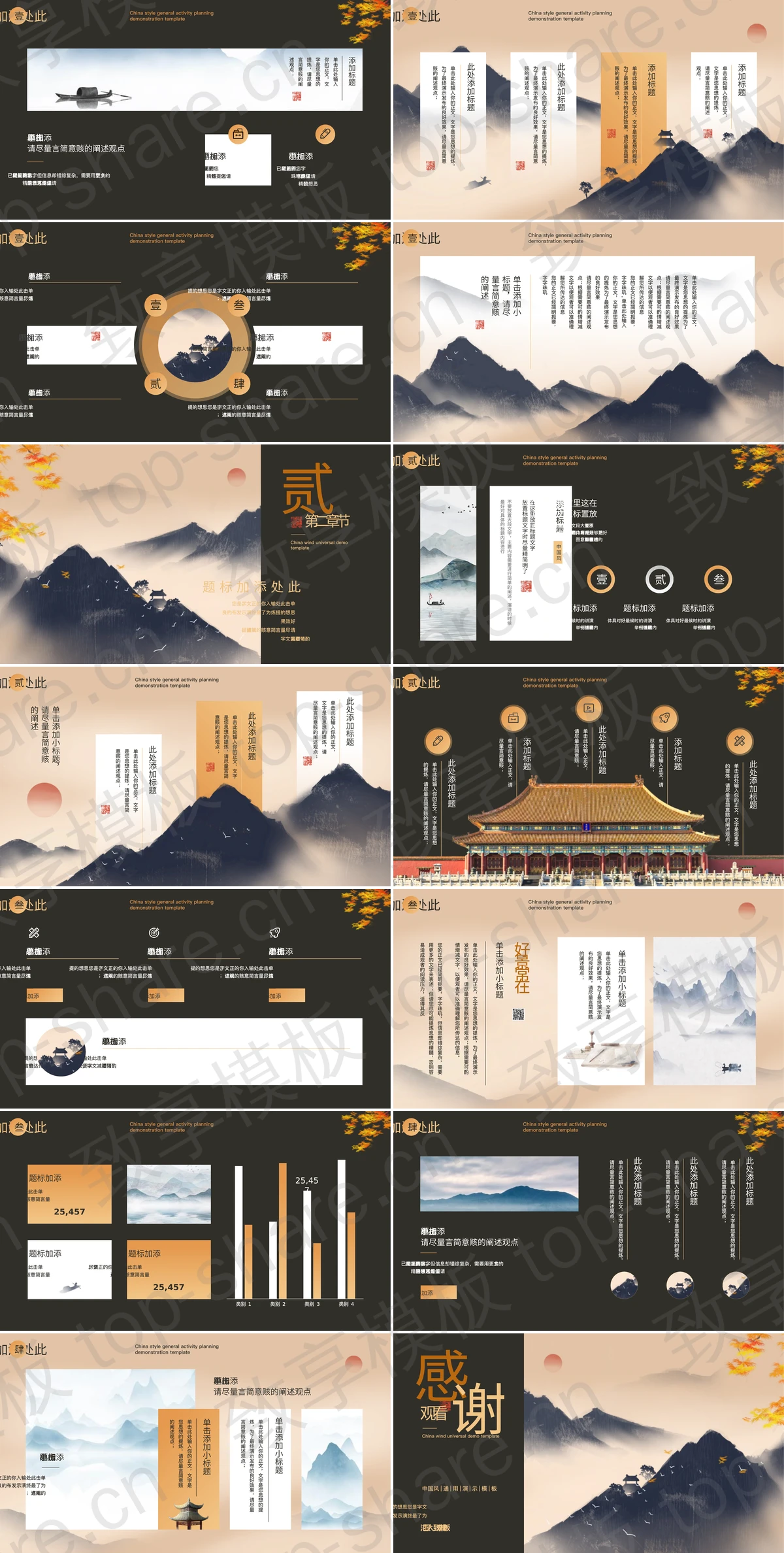 图片[2]-水墨群山背景的中国风通用演示PPT模板 - 致享TOP-SHARE-致享TOP-SHARE