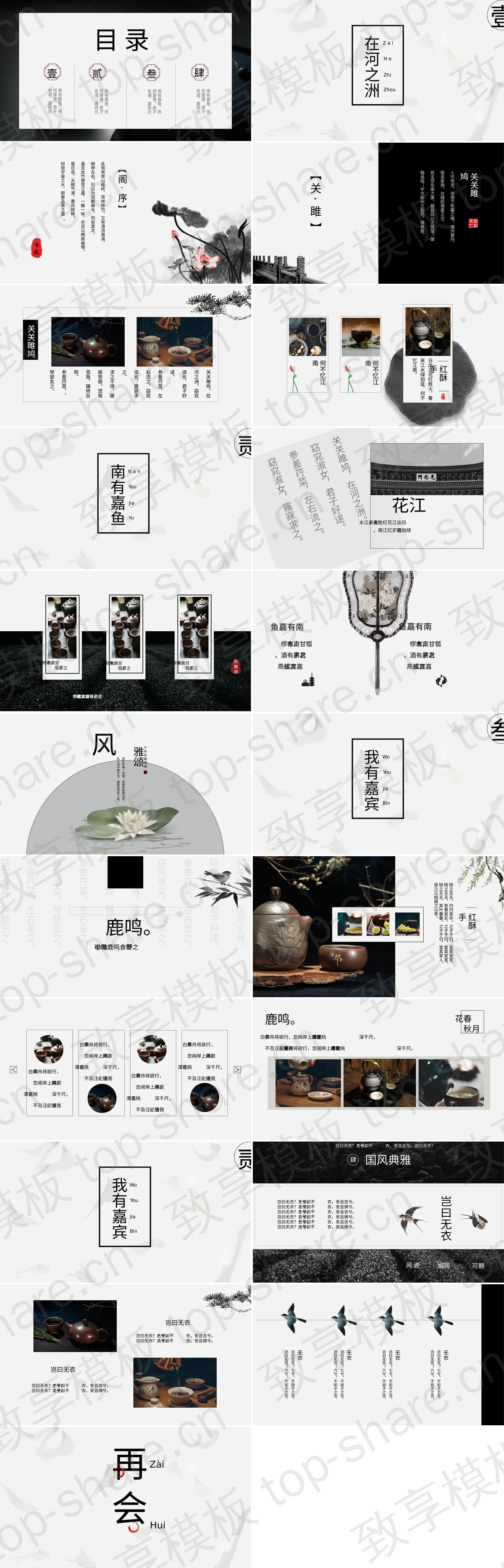 图片[2]-古典仕女图背景的“抱朴”中国风PPT模板 - 致享TOP-SHARE-致享TOP-SHARE