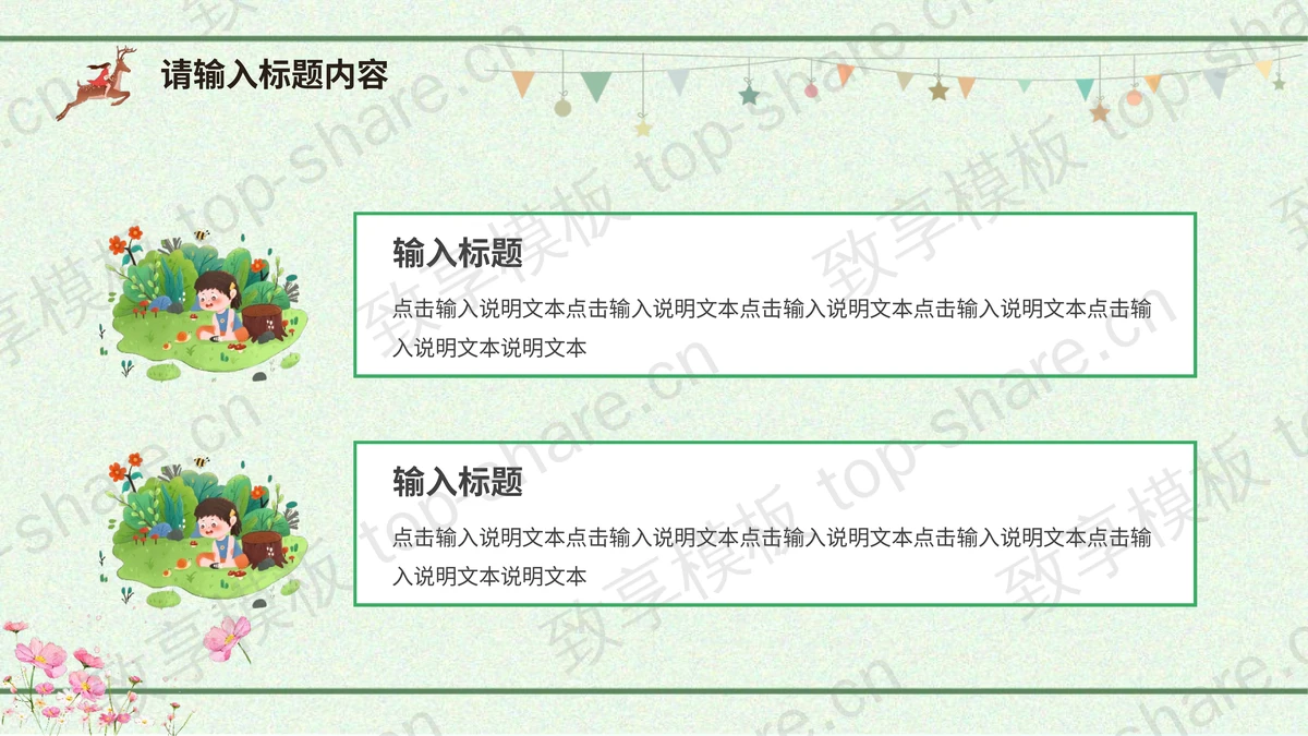 绿色清新水彩叶子和骑单车的女孩背景四月你好PPT模板-致享TOP-SHARE