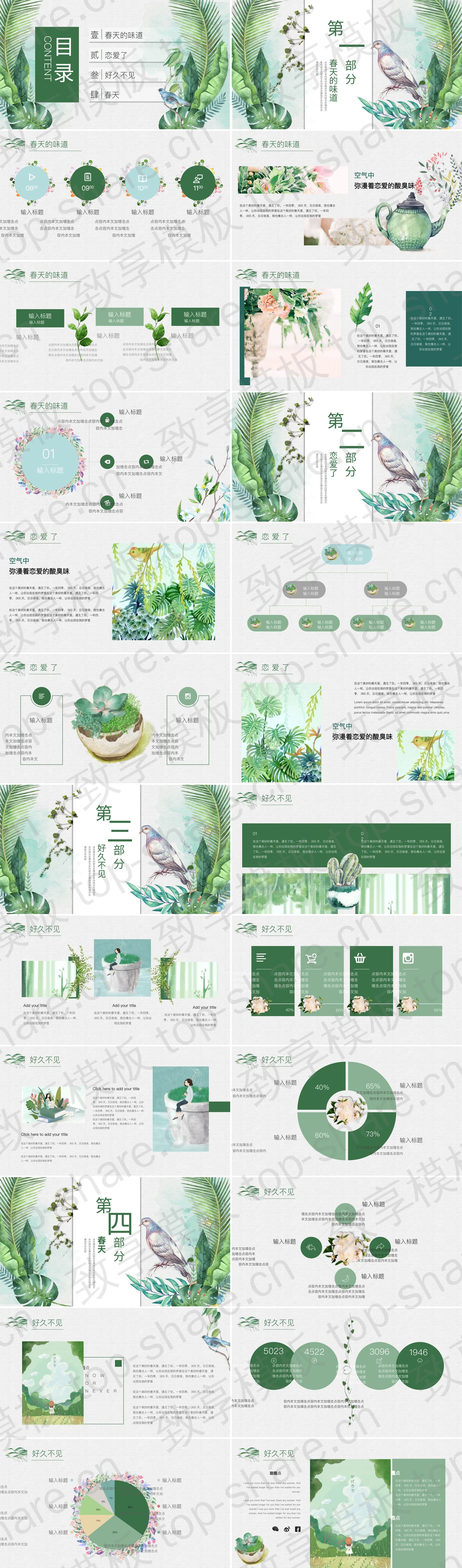 图片[2]-绿色水彩花鸟背景的你好春天PPT模板下载 - 致享TOP-SHARE-致享TOP-SHARE