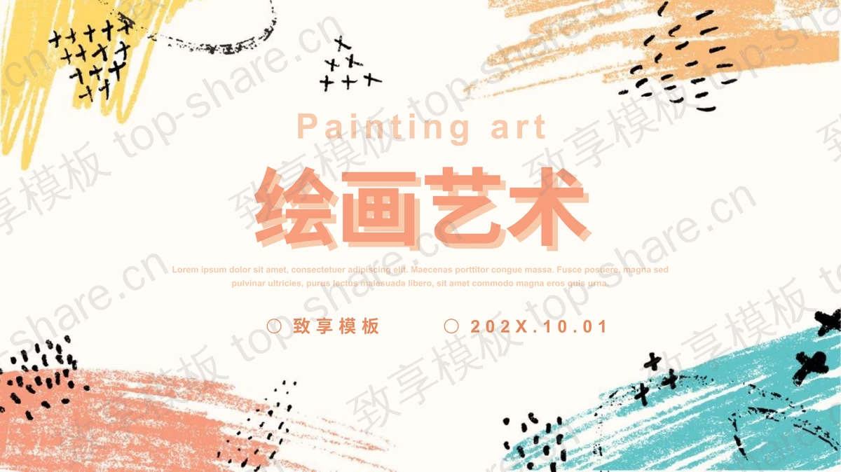 多彩蜡笔涂鸦背景绘画艺术美术培训PPT模板-致享TOP-SHARE