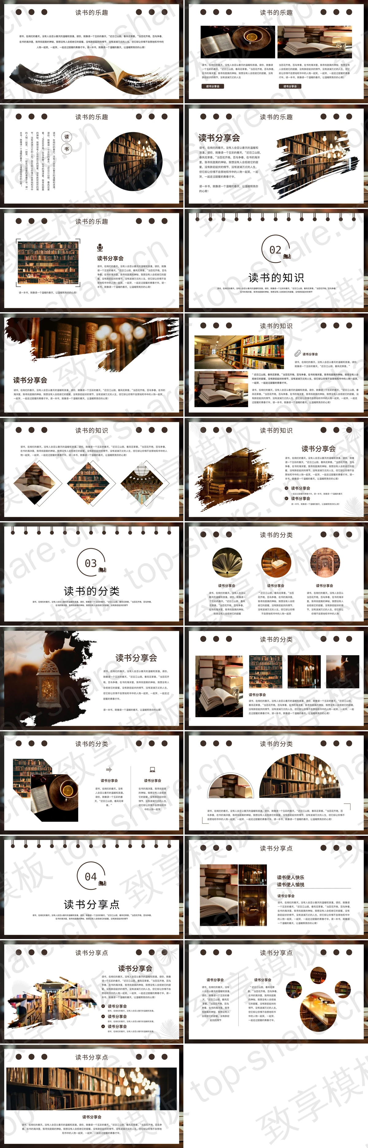 图片[2]-沧桑手臂与旧书背景读书分享会PPT模板 - 致享TOP-SHARE-致享TOP-SHARE
