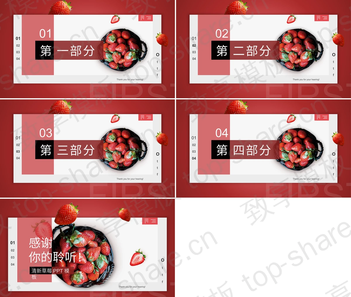 图片[2]-红色新鲜草莓PPT模板免费下载 - 致享TOP-SHARE-致享TOP-SHARE