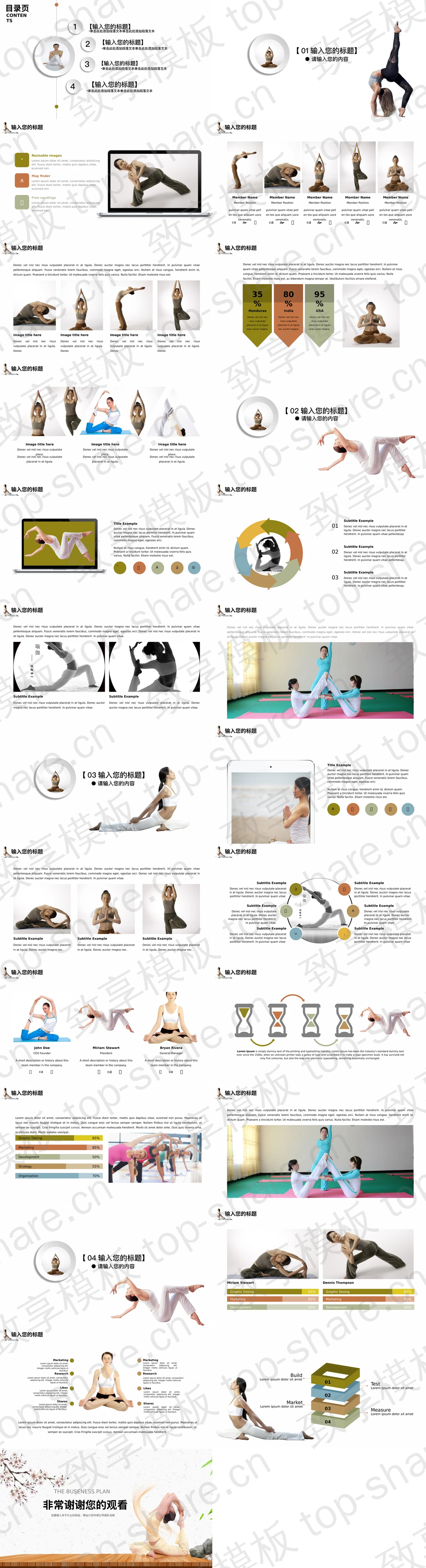 图片[2]-清新瑜伽动作PPT模板 - 致享TOP-SHARE-致享TOP-SHARE