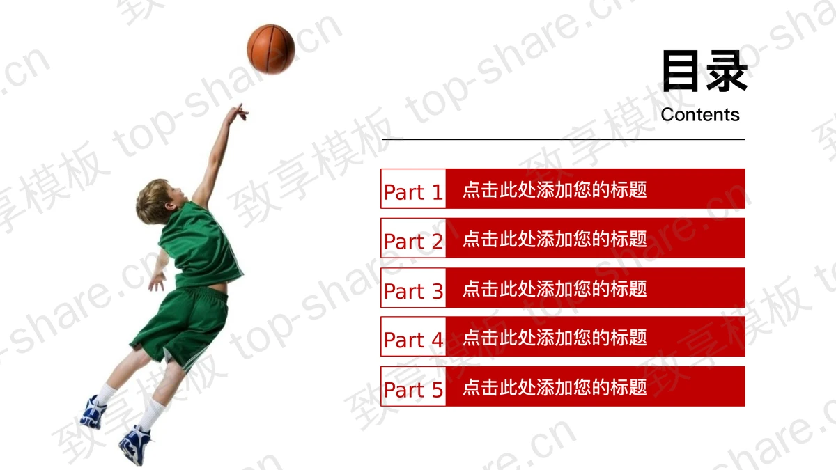 篮球篮筐背景的青少年篮球教学PPT课件模板-致享TOP-SHARE