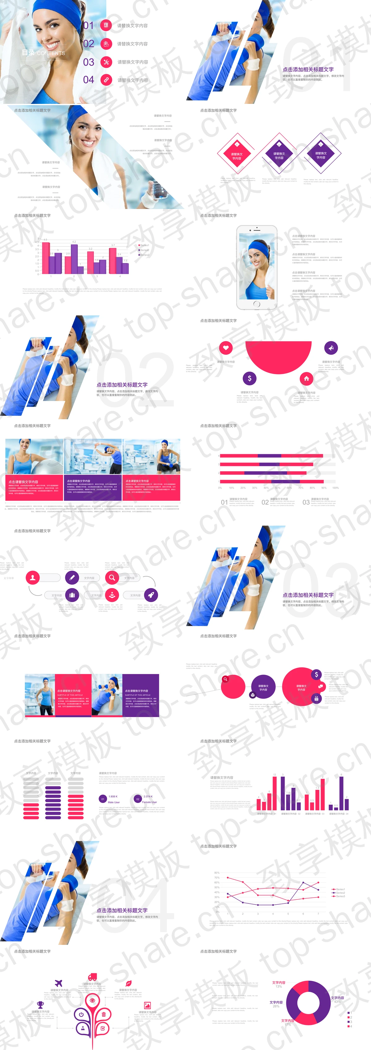 图片[2]-健身与营养PowerPoint模板 - 致享TOP-SHARE-致享TOP-SHARE