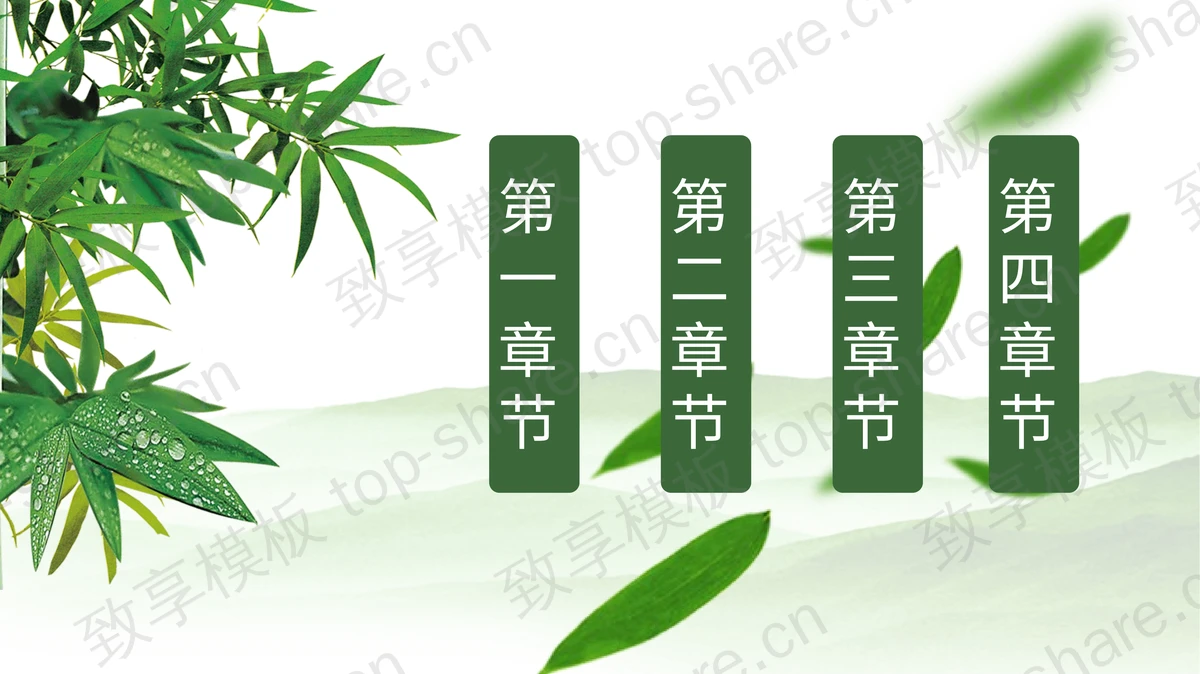 简洁清新端午节PPT模板免费下载-致享TOP-SHARE