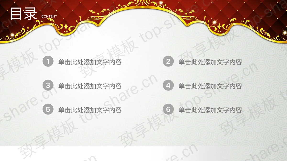 大气华贵的动态端午节PPT模板下载-致享TOP-SHARE