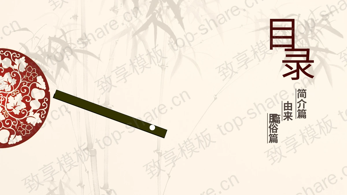 划龙舟背景的中国风端午节幻灯片模板-致享TOP-SHARE