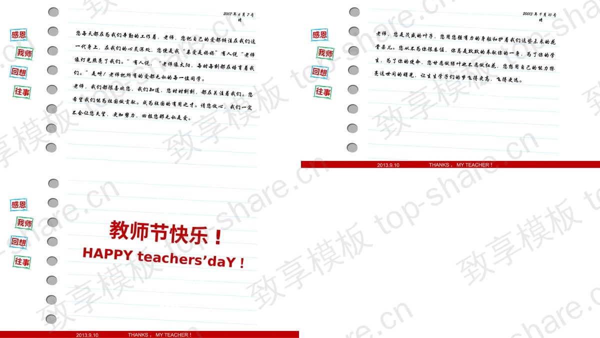 图片[2]-THANKSMY TEACHER!创意感恩教师节PPT模板 - 致享TOP-SHARE-致享TOP-SHARE