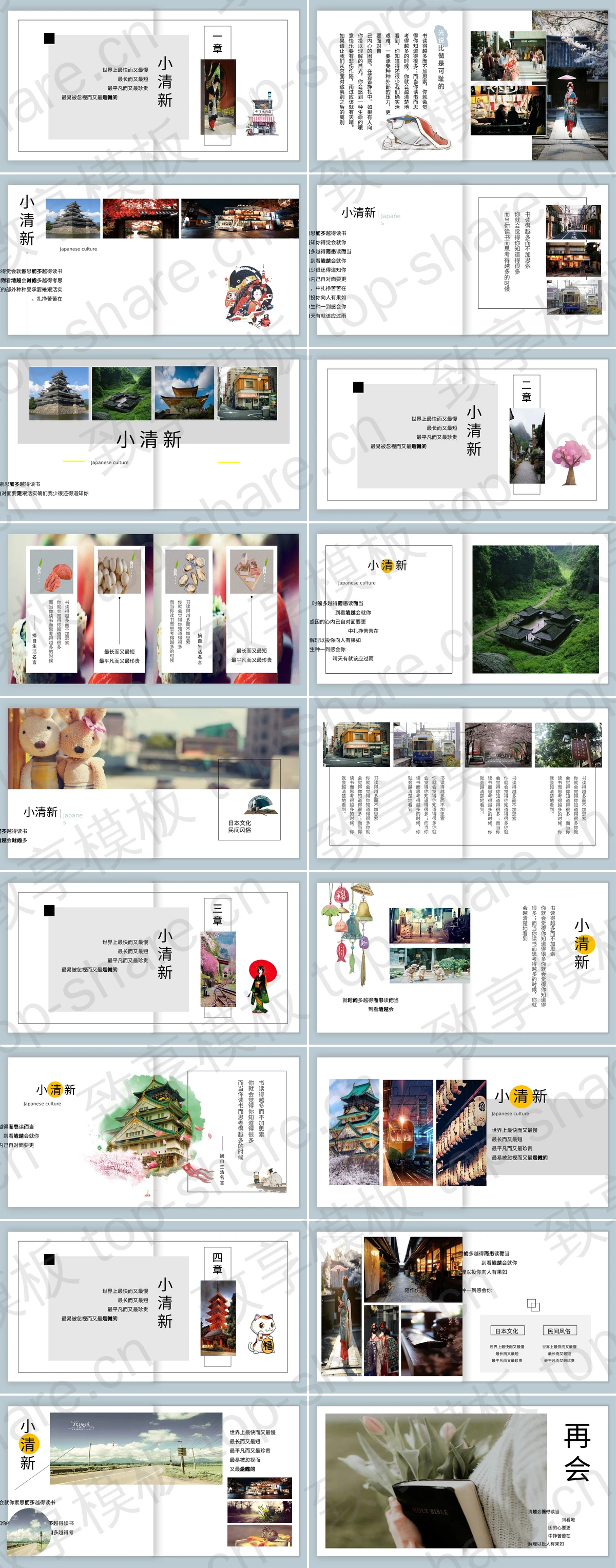 图片[2]-蓝色日系文艺小清新PPT模板下载 - 致享TOP-SHARE-致享TOP-SHARE