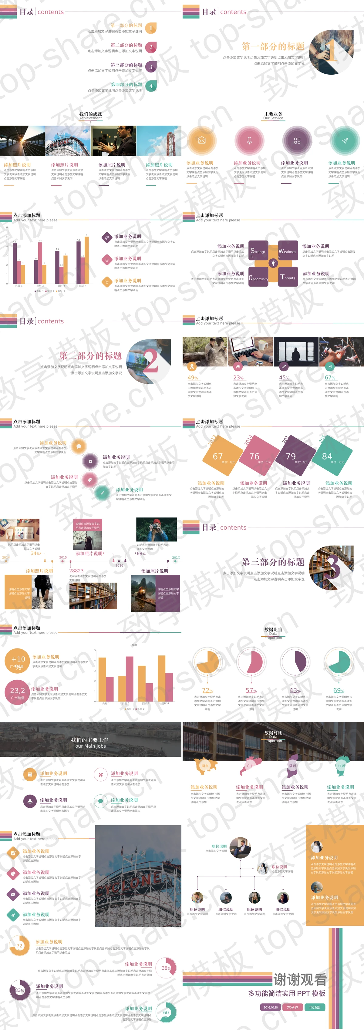 图片[2]-极简彩色线条背景的工作计划PPT模板 - 致享TOP-SHARE-致享TOP-SHARE