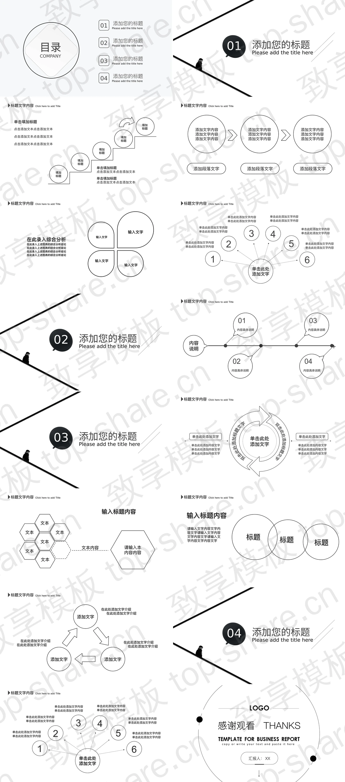 图片[2]-黑白简洁线条风格工作汇报PPT模板 - 致享TOP-SHARE-致享TOP-SHARE