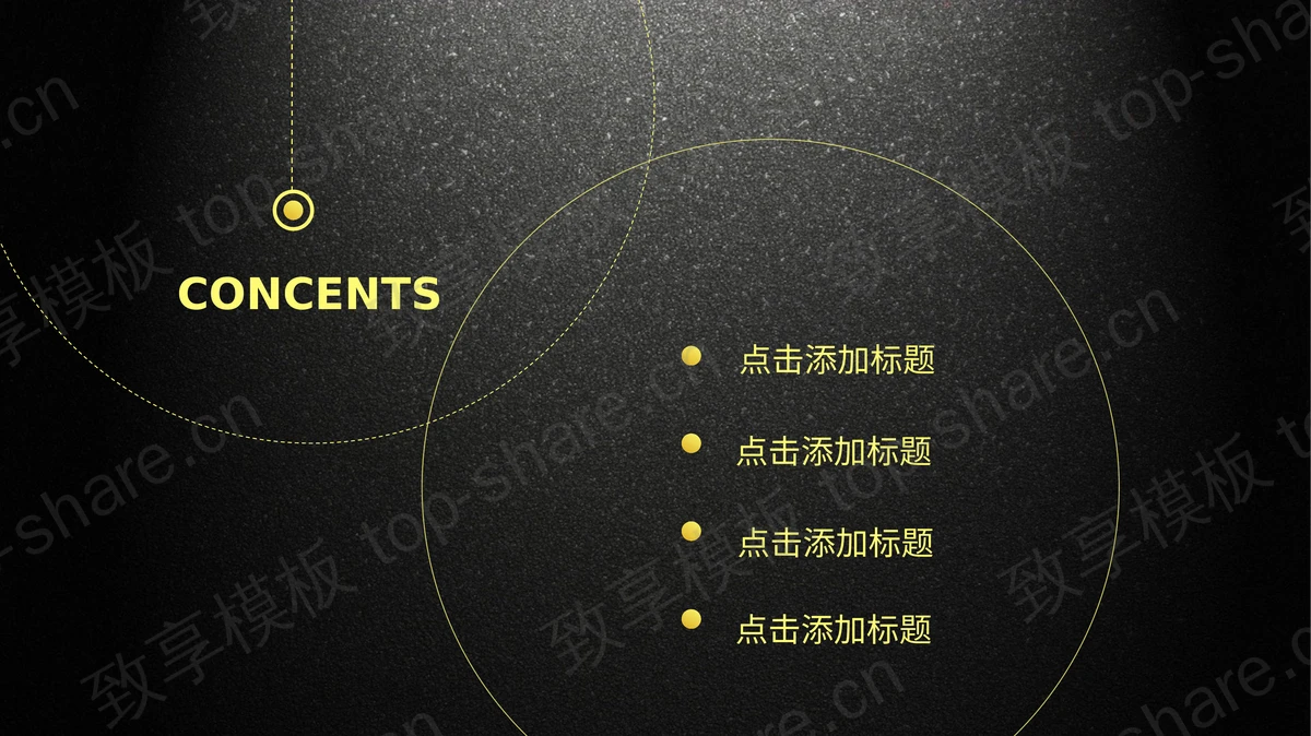 简洁点线黑金背景工作计划PPT模板-致享TOP-SHARE
