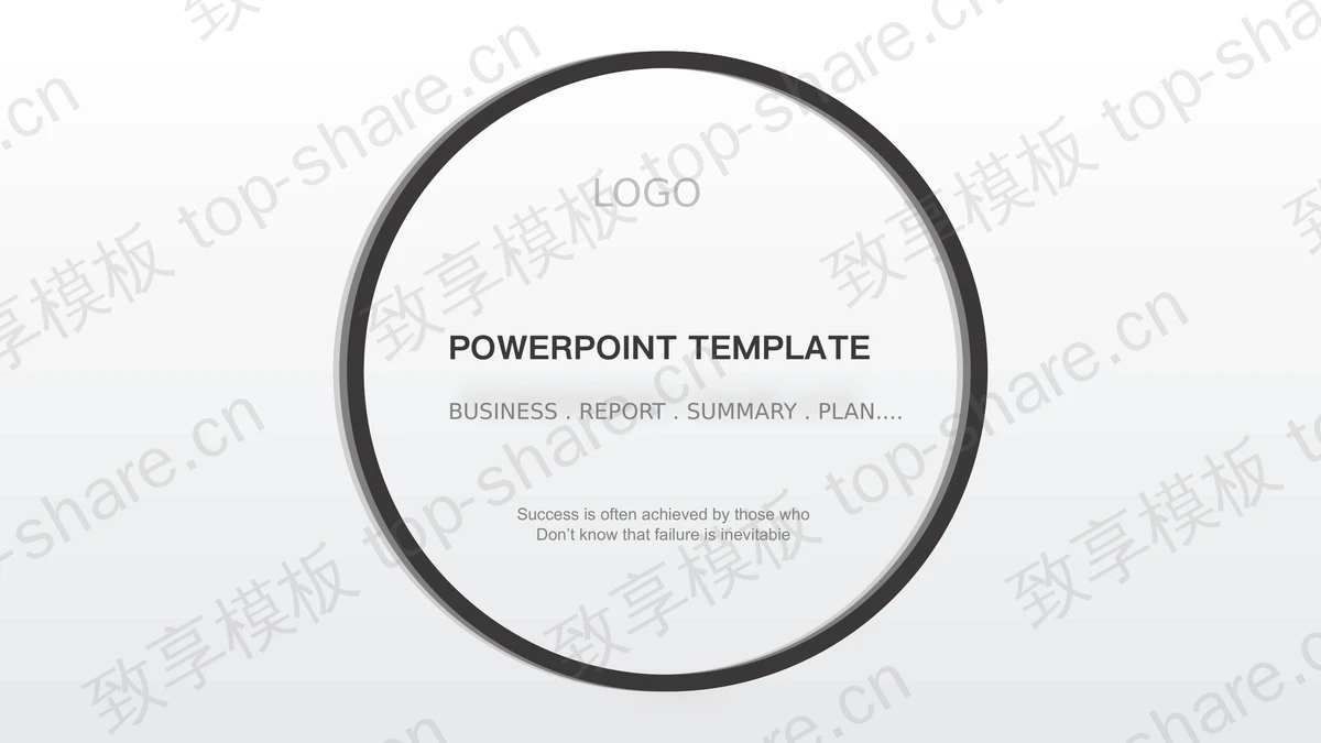 黑白简洁圆环背景的欧美商务PPT模板-致享TOP-SHARE