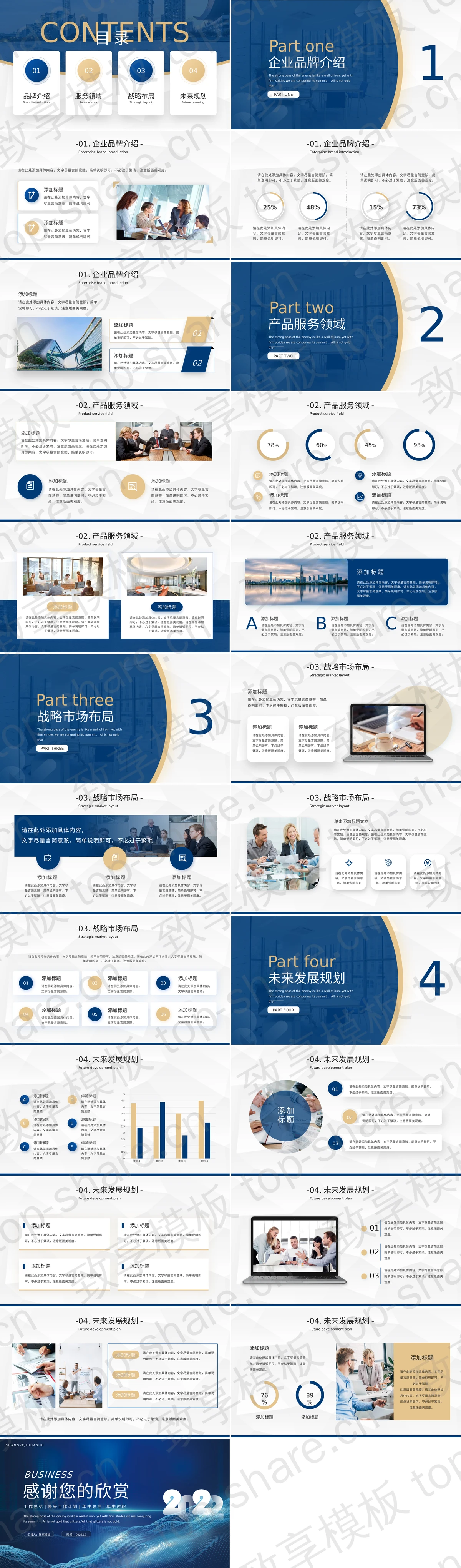 图片[2]-蓝色抽象波纹背景背景的商业合作计划书PPT模板 - 致享TOP-SHARE-致享TOP-SHARE
